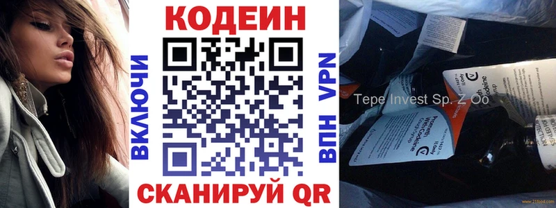 Кодеин Purple Drank Венёв