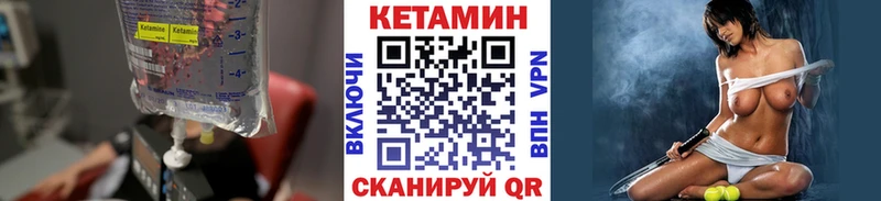 КЕТАМИН ketamine  Венёв 